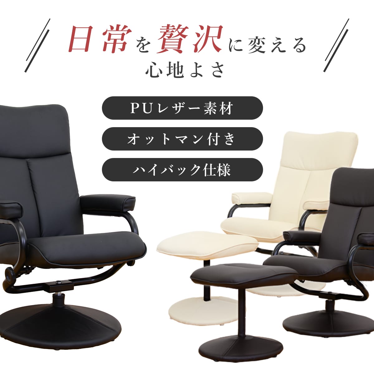 リクライニングチェア クラウド