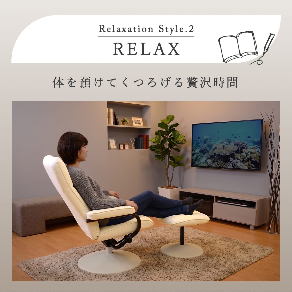 リクライニングチェア クラウド