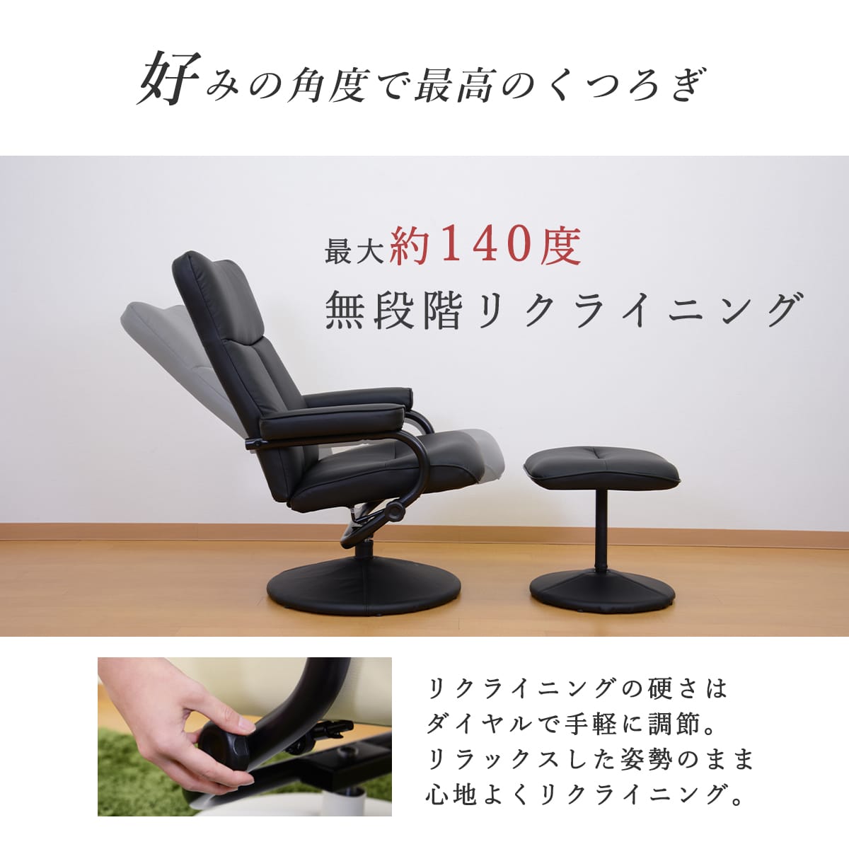 リクライニングチェア クラウド