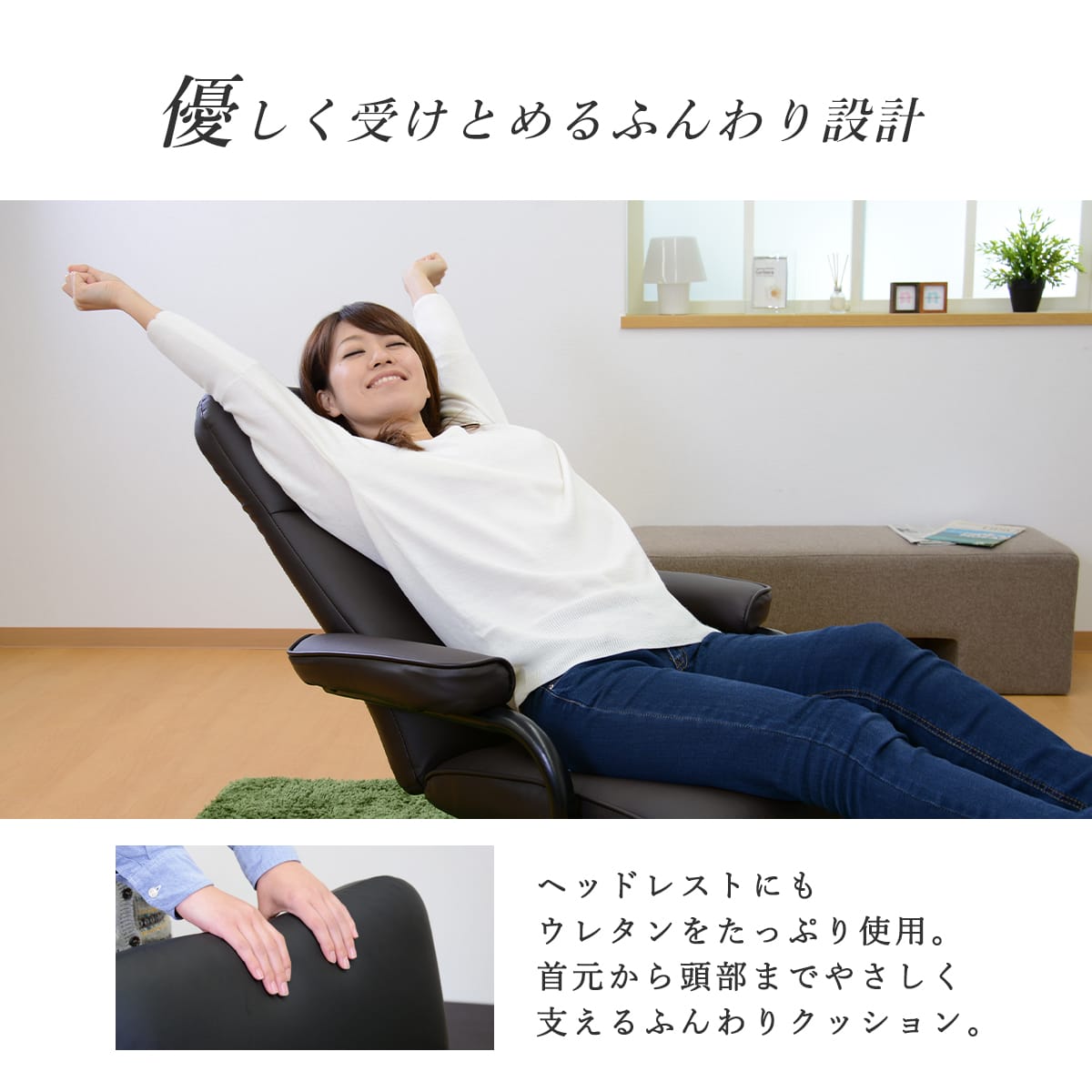 リクライニングチェア クラウド