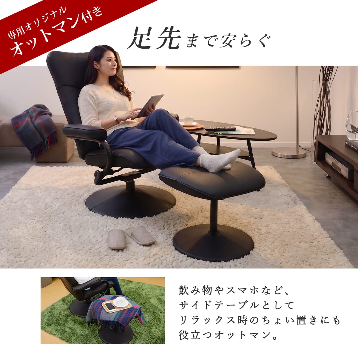 リクライニングチェア クラウド