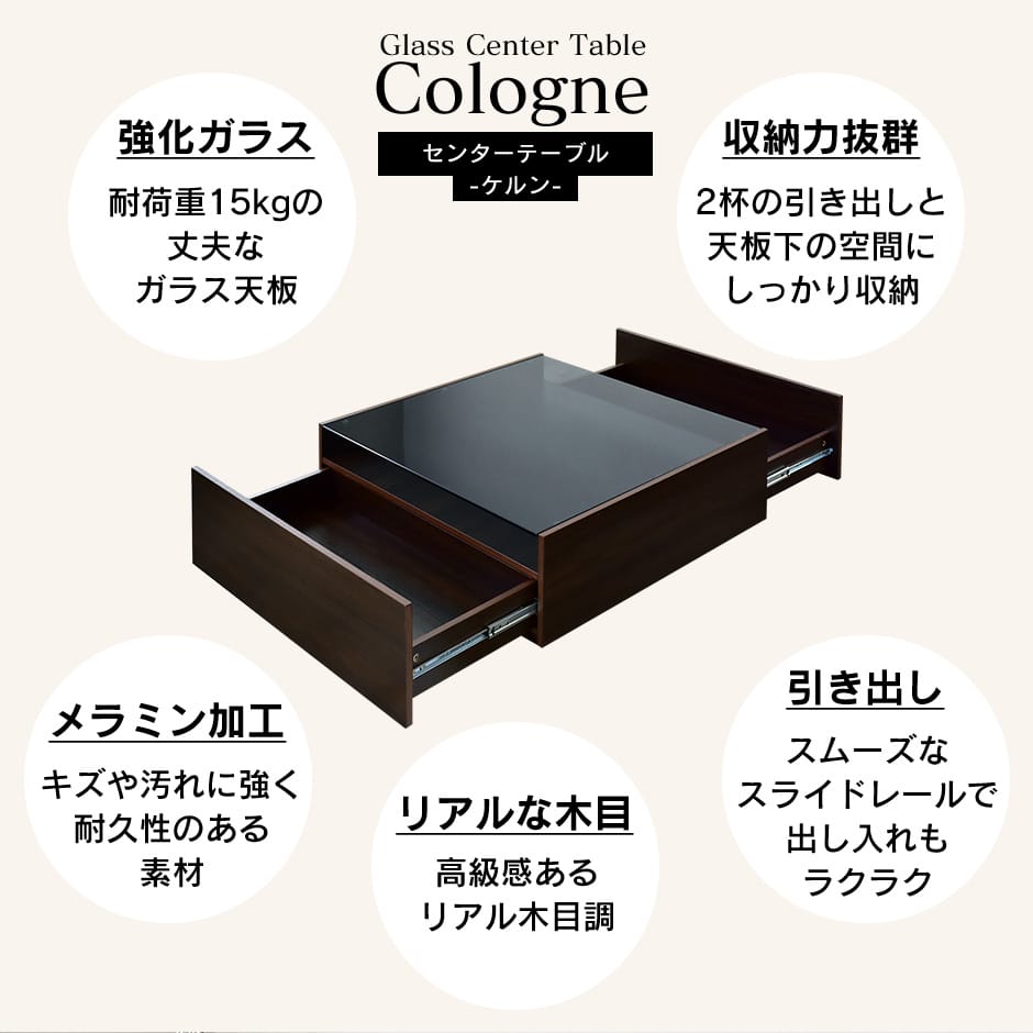 【幅80】センターテーブル ケルン