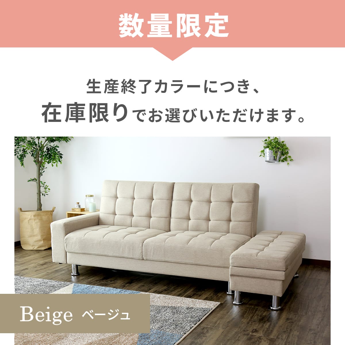 ソファ 3人掛け DORIS ソファー ホワイトベージュ DORIS（ドリス） カウチソファ― 3人掛け フロアソファ 3人掛けソファー