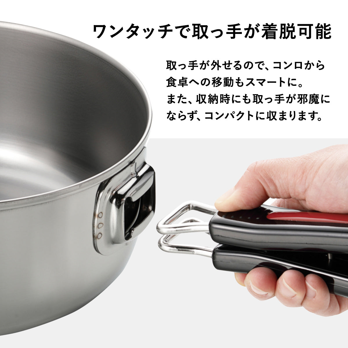 【燕三条】取っ手着脱式鍋セット　ワンタッチクッカー着脱式16/18cmセット