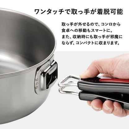 【燕三条】取っ手着脱式鍋セット　ワンタッチクッカー着脱式16/18cmセット