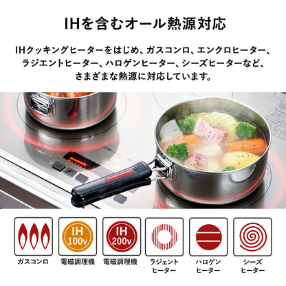 【燕三条】取っ手着脱式鍋セット　ワンタッチクッカー着脱式16/18cmセット