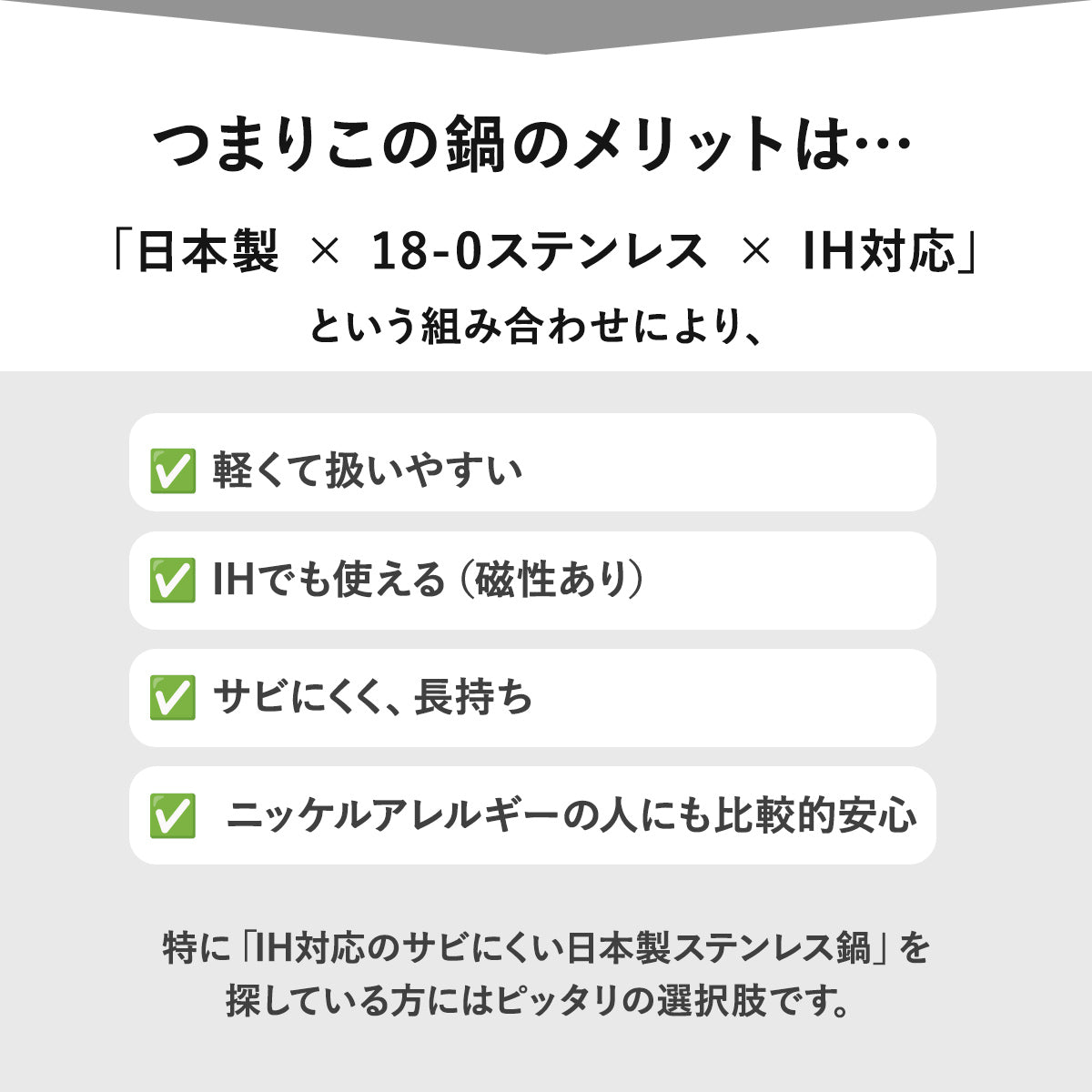 【燕三条】取っ手着脱式鍋セット　ワンタッチクッカー着脱式16/18cmセット
