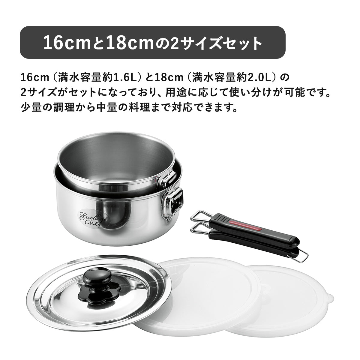 【燕三条】取っ手着脱式鍋セット　ワンタッチクッカー着脱式16/18cmセット