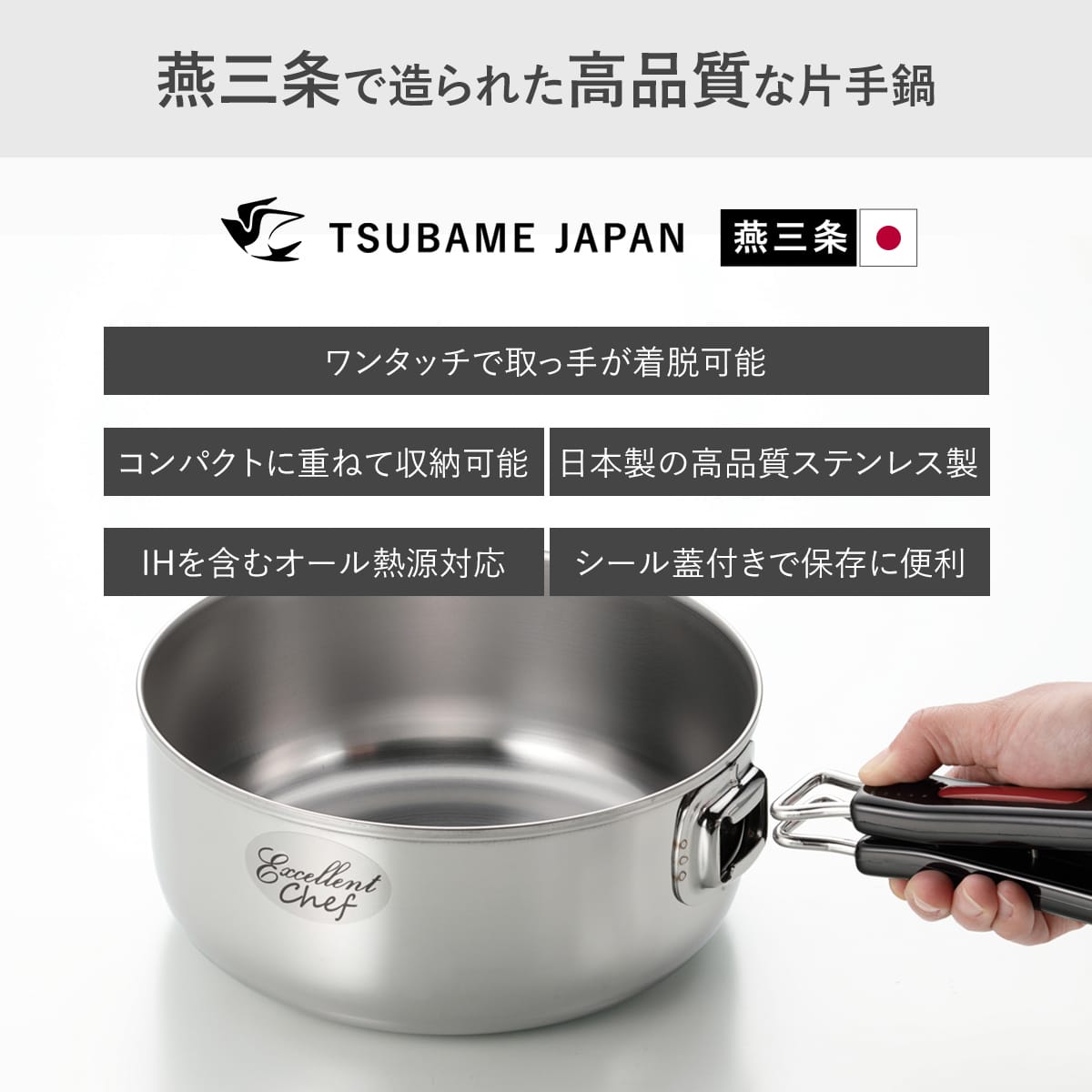 燕三条】取っ手着脱式鍋セット ワンタッチクッカー着脱式16/18cmセット