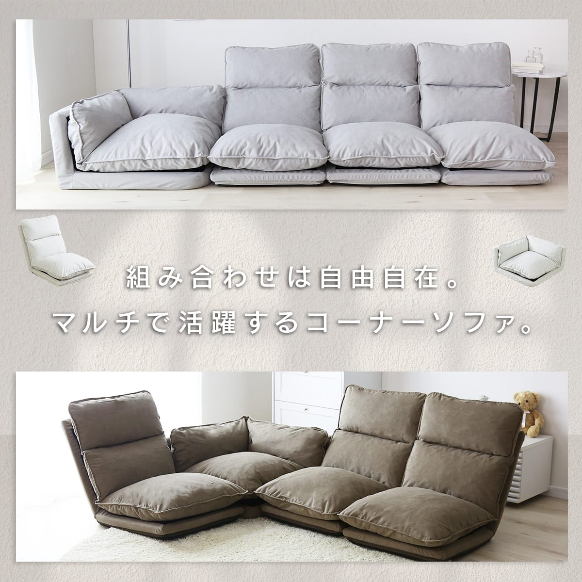 コーナーソファ コーラル