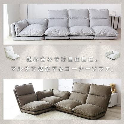 コーナーソファ コーラル