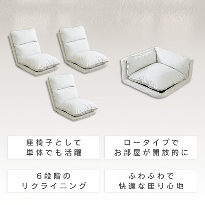 コーナーソファ コーラル