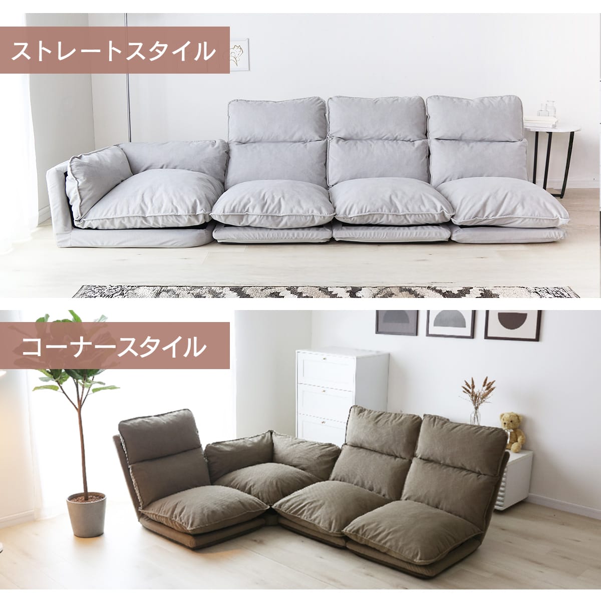 doris 組み合わせ自由 ソファ コーラル – remembrance-doris