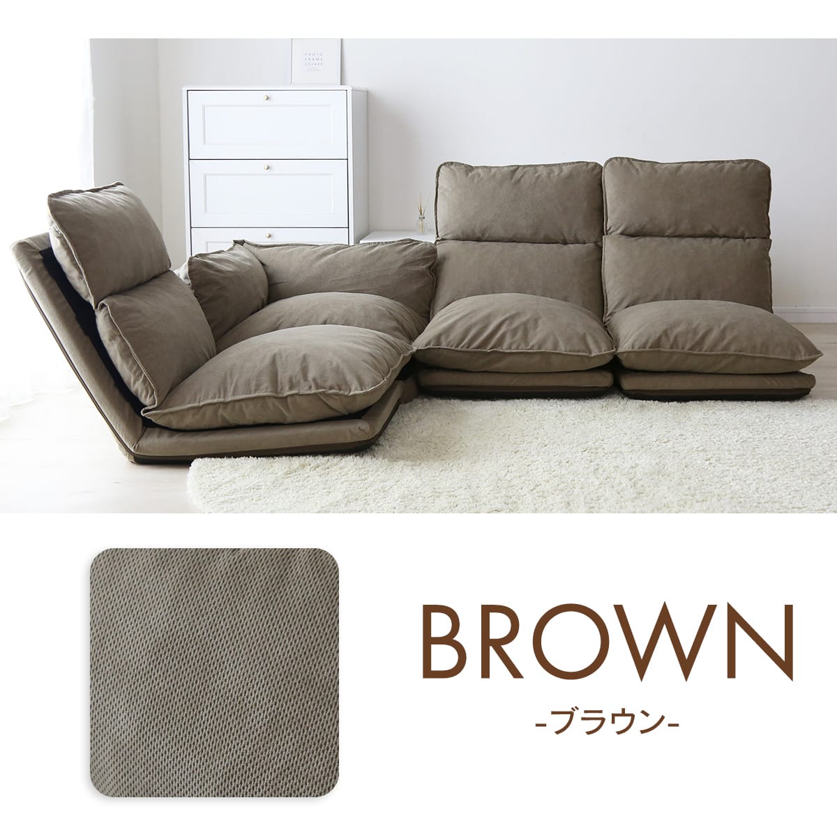 コーナーソファ コーラル