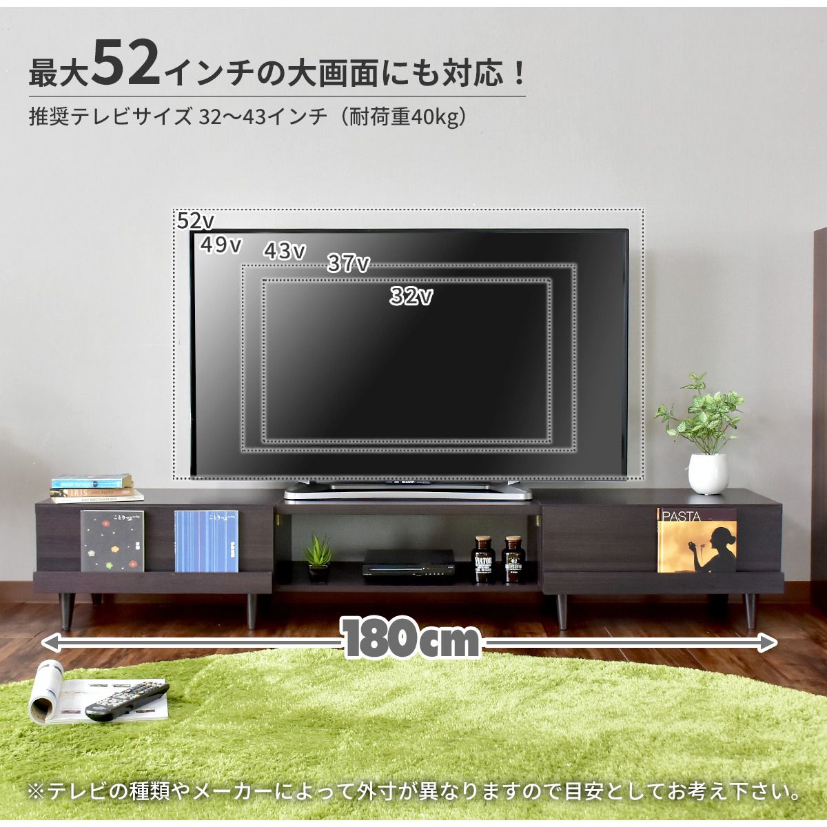 【幅180】  テレビ台 テレビボード 52型対応 コルニス 180