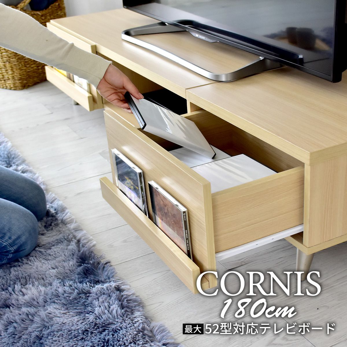 【幅180】  テレビ台 テレビボード 52型対応 コルニス 180