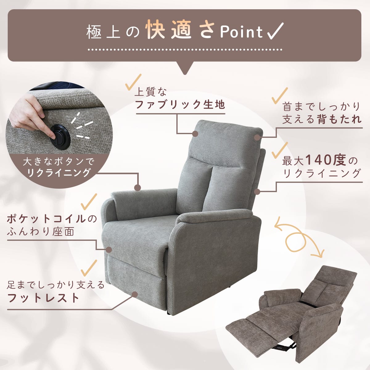 電動リクライニングチェア コーヴェン1P