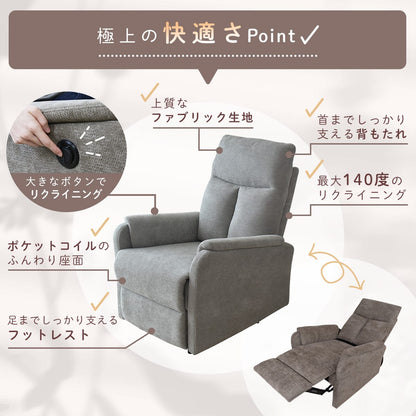 電動リクライニングチェア コーヴェン1P