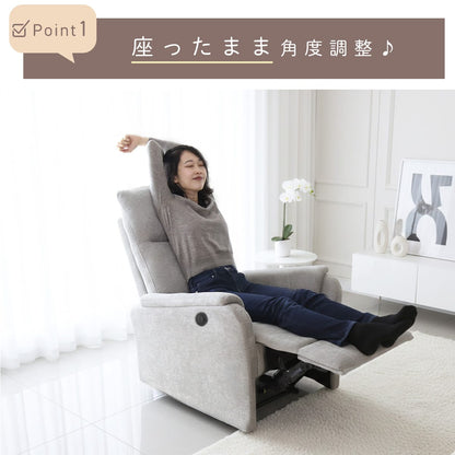 電動リクライニングチェア コーヴェン1P