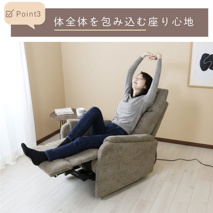 電動リクライニングチェア コーヴェン1P