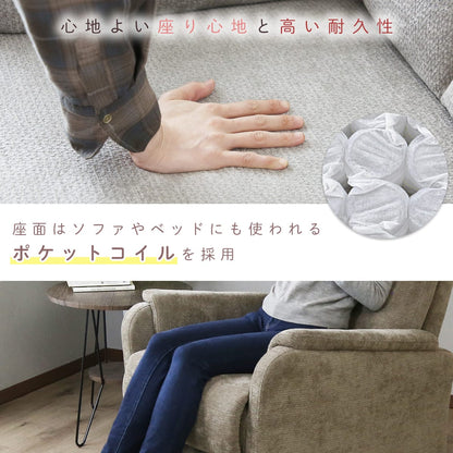 電動リクライニングチェア コーヴェン1P