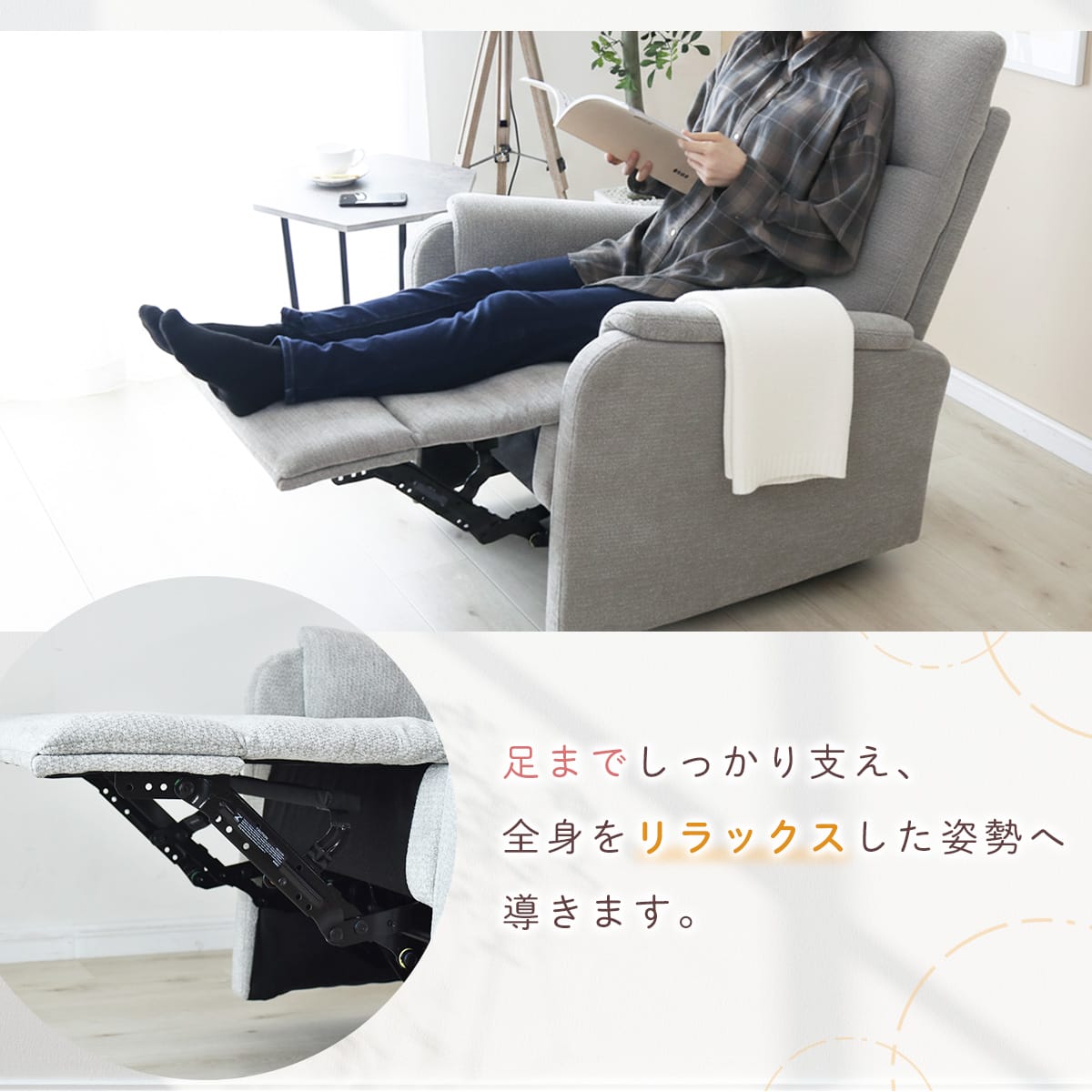 電動リクライニングチェア コーヴェン1P