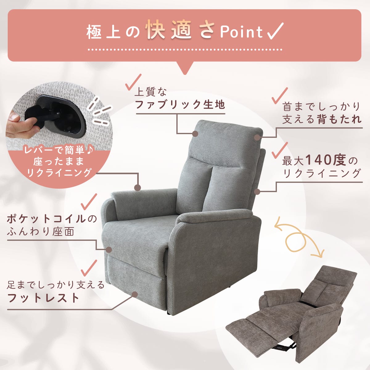 doris リクライニングチェア コーヴェン1P – ドリス公式