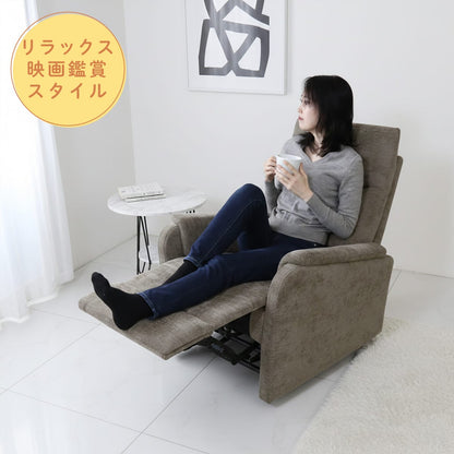 リクライニングチェア コーヴェン1P