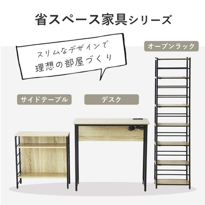 木目調オープンラック 【幅38】 クレイン