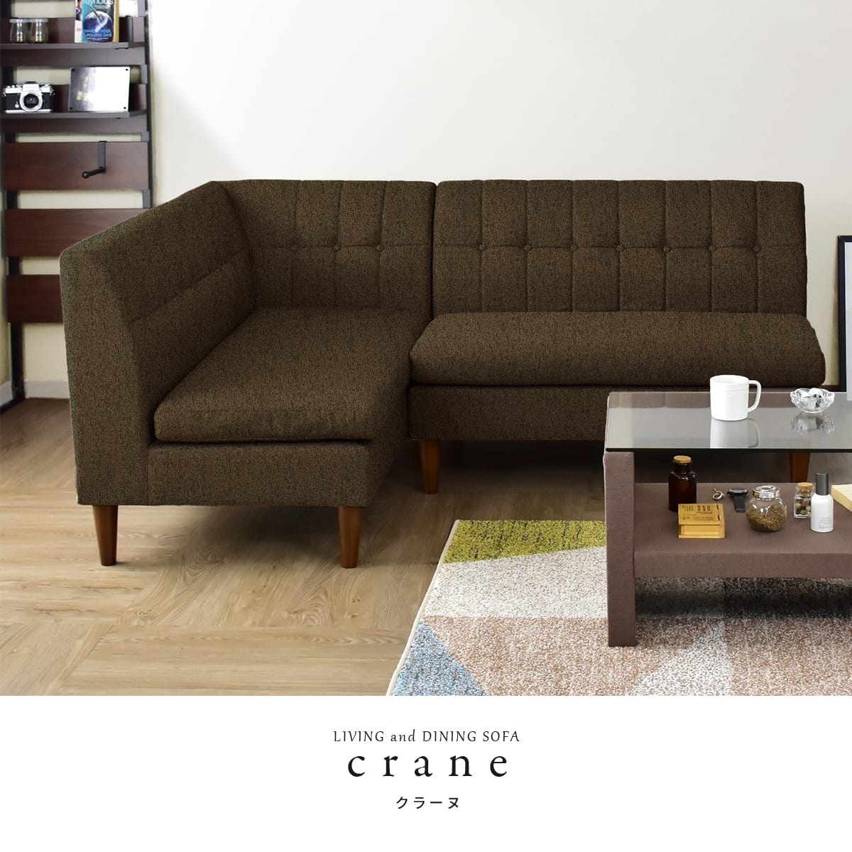 ソファ クラーヌ