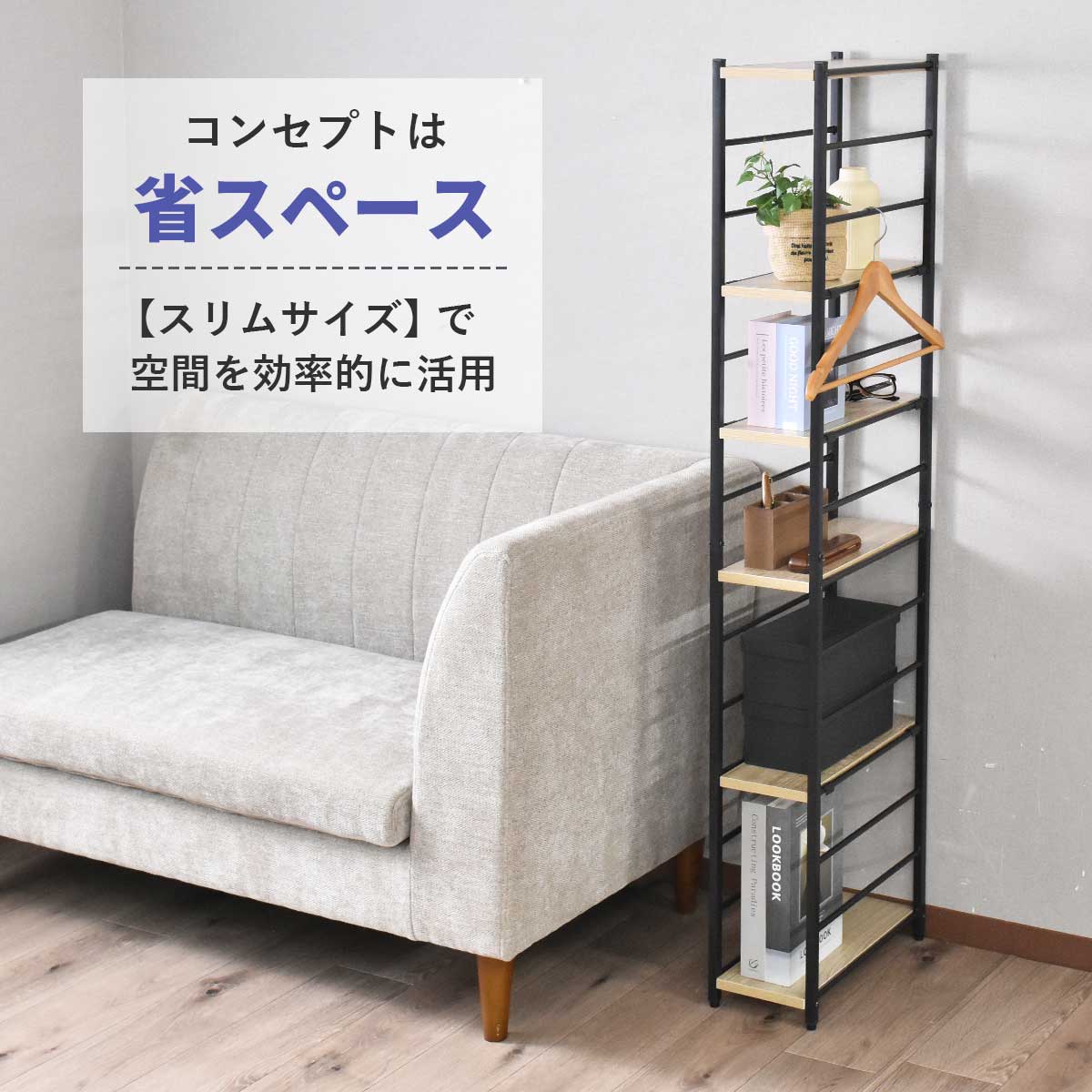 木目調オープンラック 【幅38】 クレイン