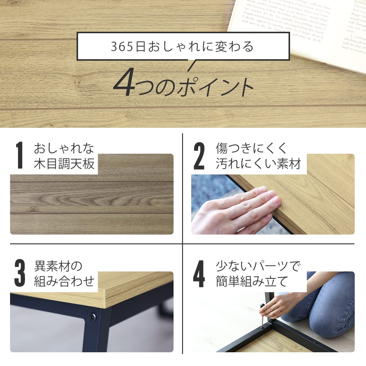 ローテーブル クラスタ【100×50cm】 – ドリス公式