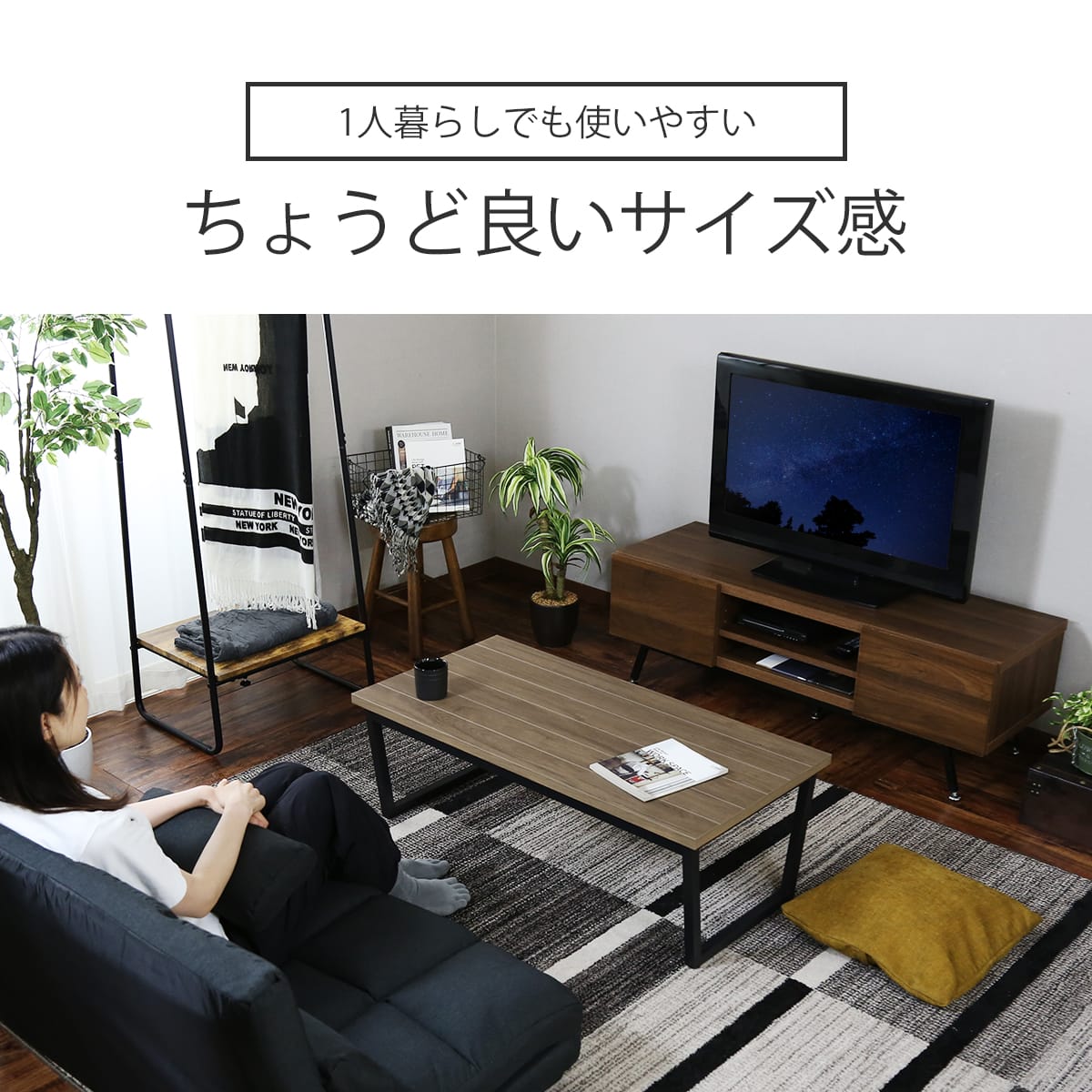 ローテーブル クラスタ【100×50cm】 – ドリス公式