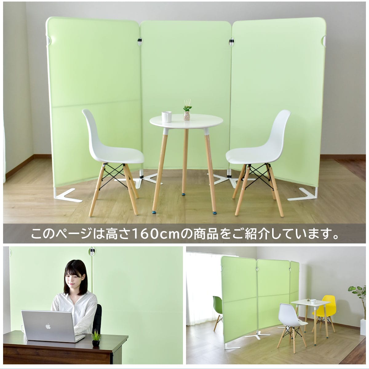 【高さ160】 パーテーション クルック