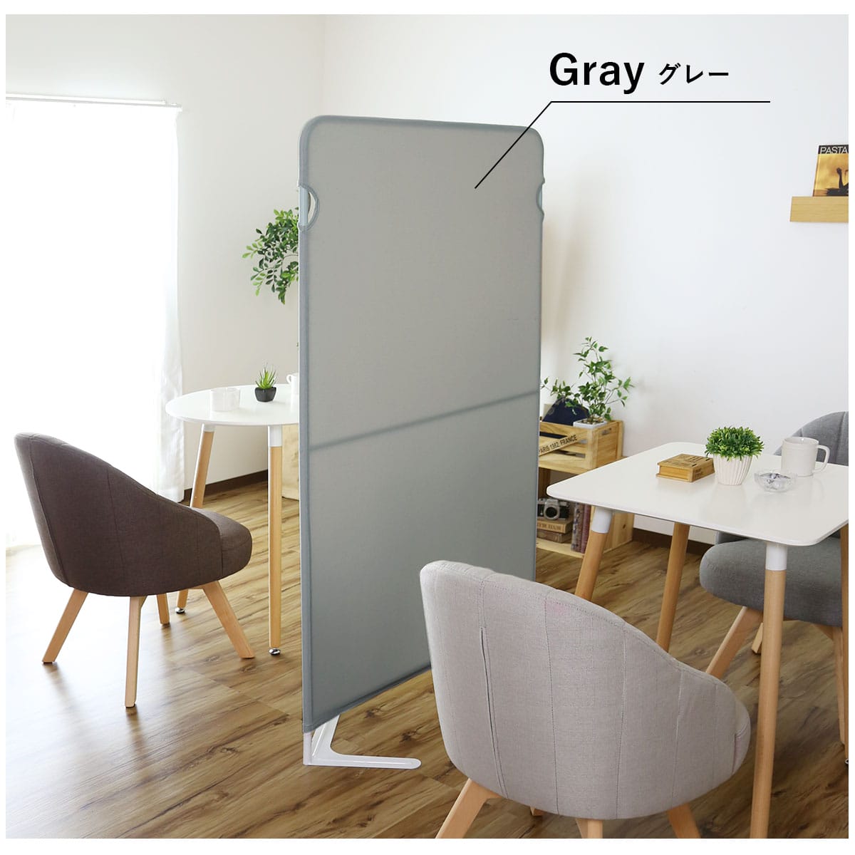 【高さ160】 パーテーション クルック