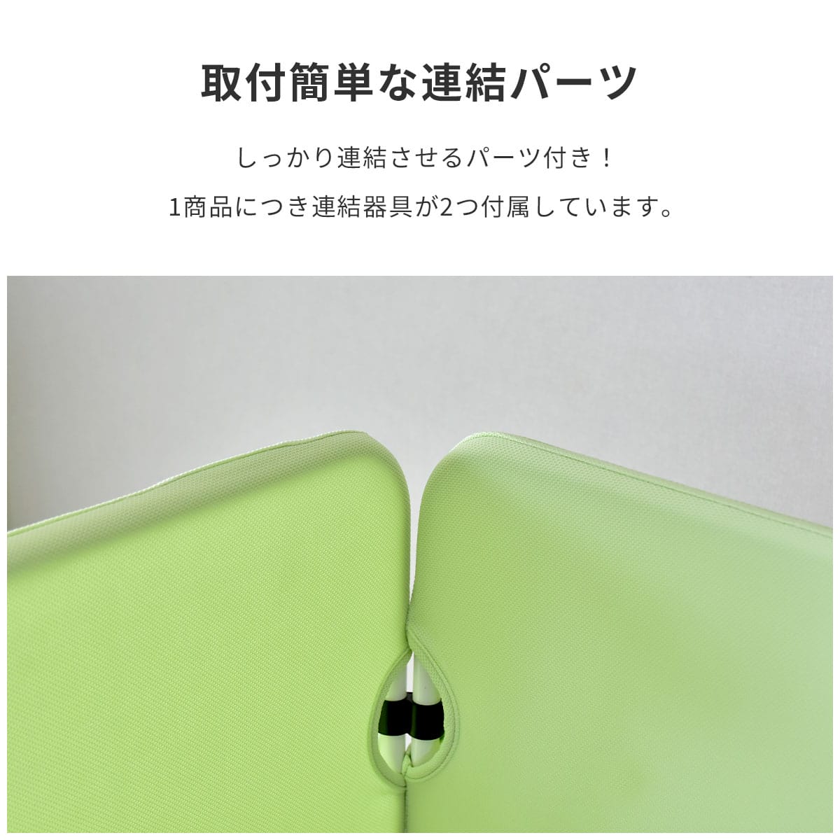 【高さ160】 パーテーション クルック