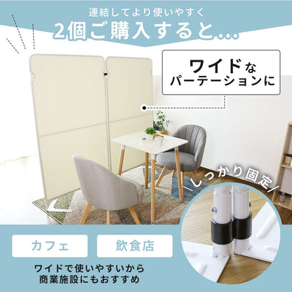 【高さ160】 パーテーション クルック