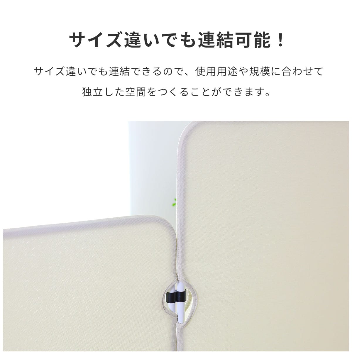 【高さ160】 パーテーション クルック