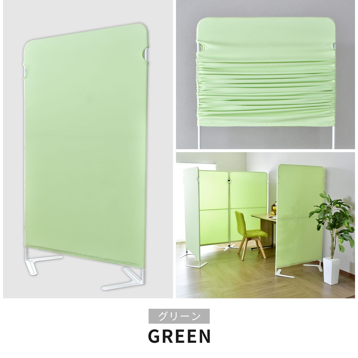 【高さ160】 パーテーション クルック