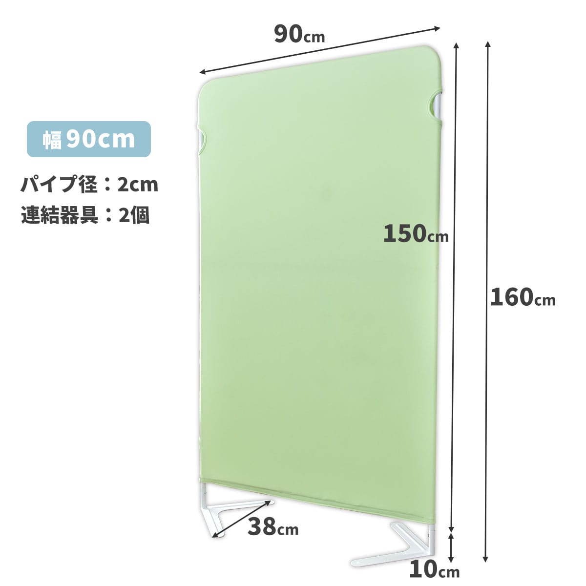 【高さ160】 パーテーション クルック