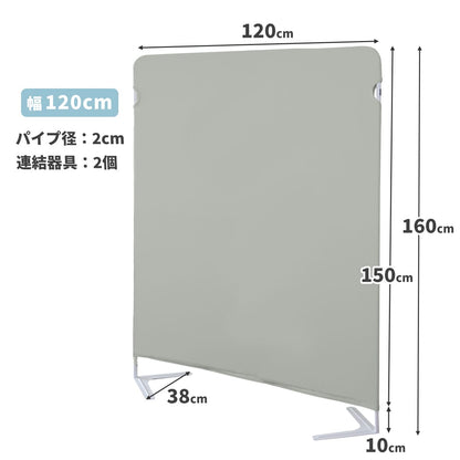 【高さ160】 パーテーション クルック