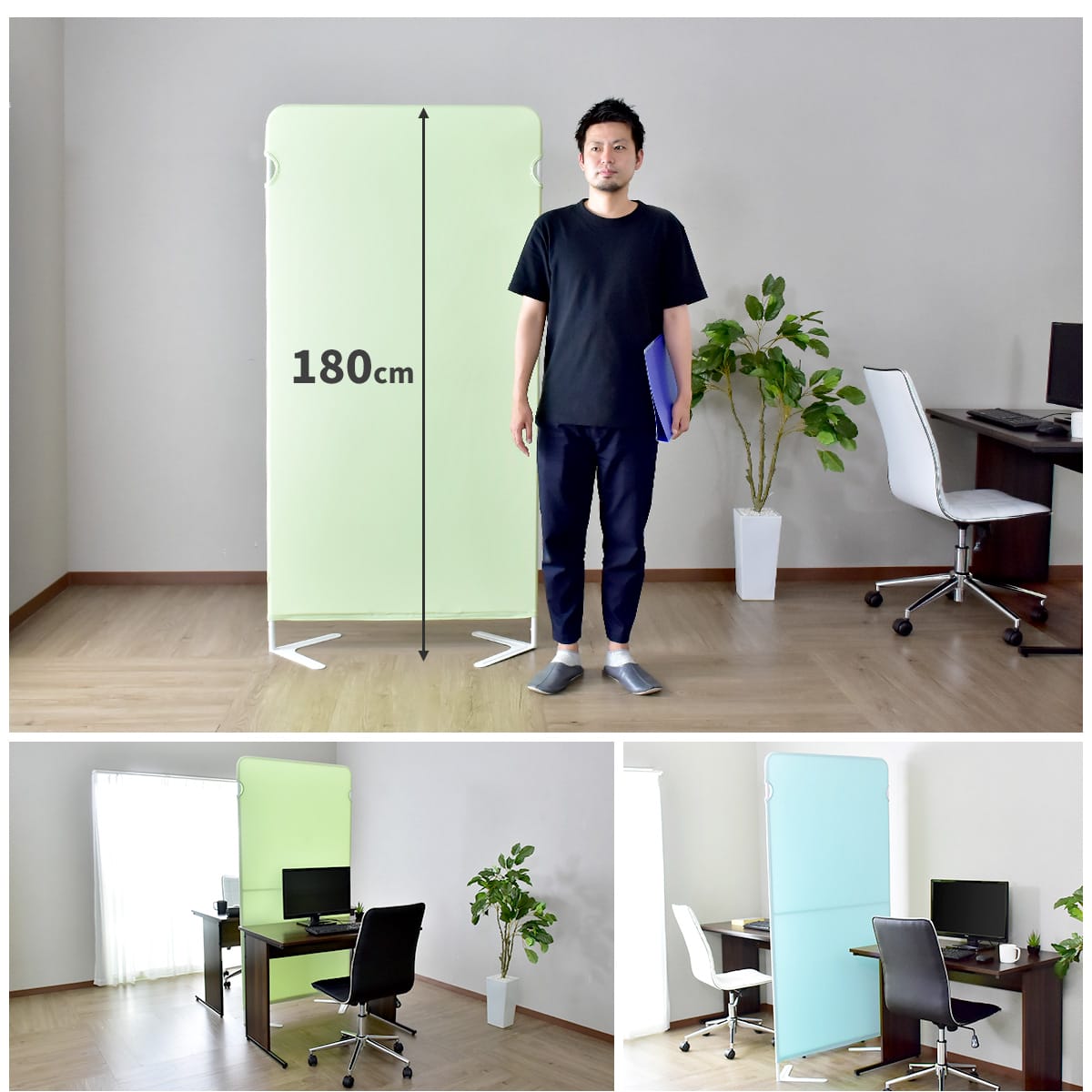 【高さ180】 パーテーション クルック