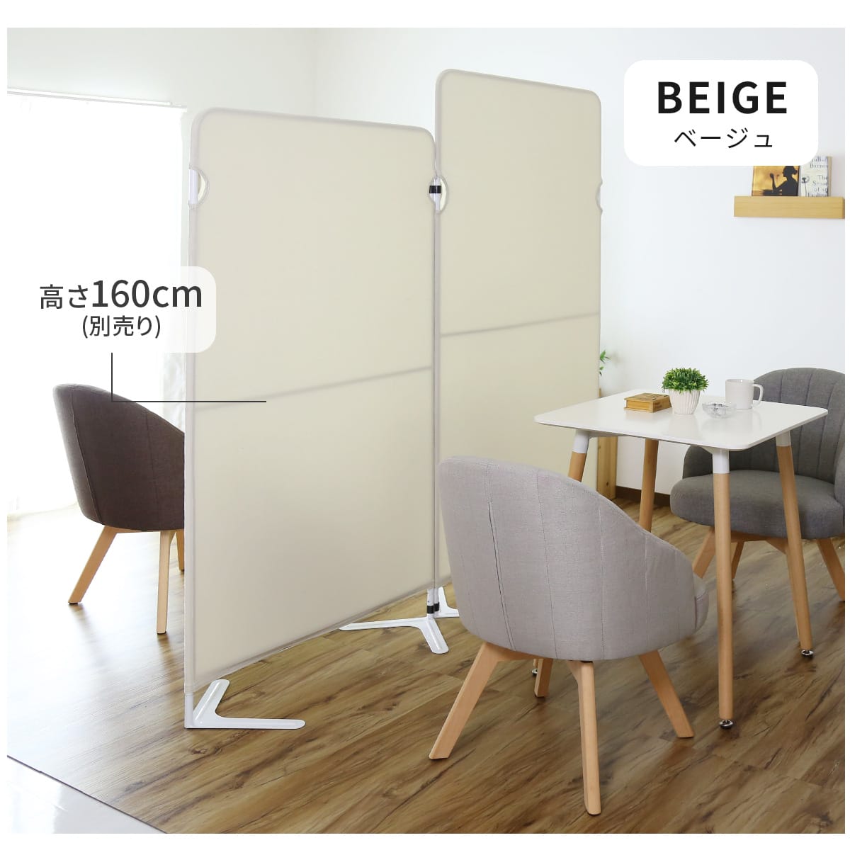 【高さ180】 パーテーション クルック