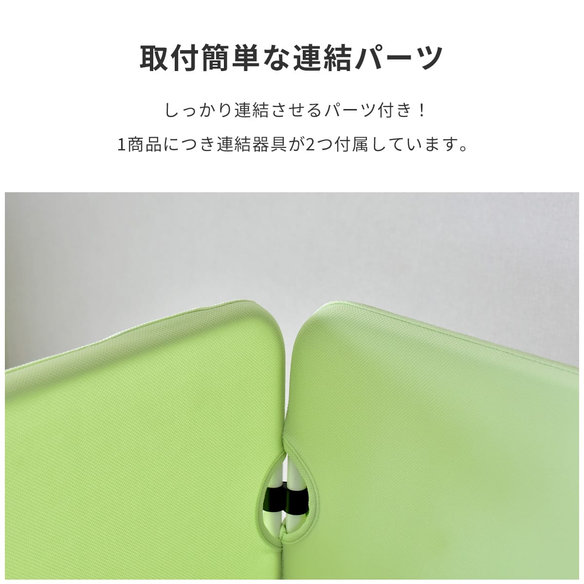 【高さ180】 パーテーション クルック