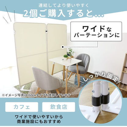 【高さ180】 パーテーション クルック