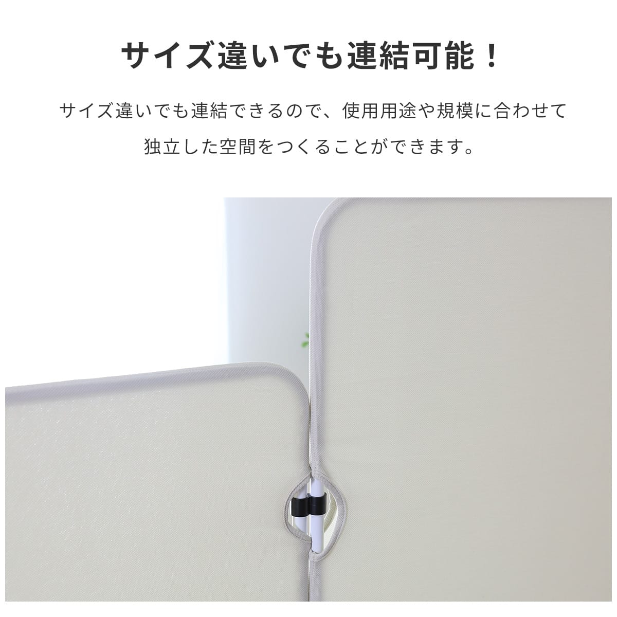 【高さ180】 パーテーション クルック