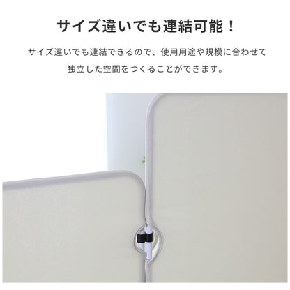 【高さ180】 パーテーション クルック