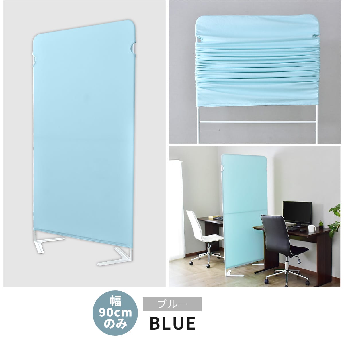 【高さ180】 パーテーション クルック