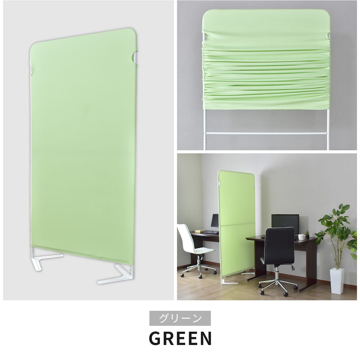 【高さ180】 パーテーション クルック