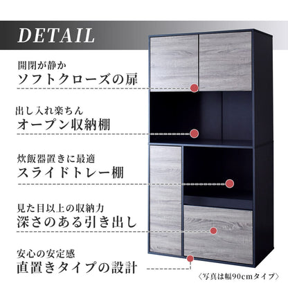 キッチンボード ロトリスハイ 幅60㎝/90㎝